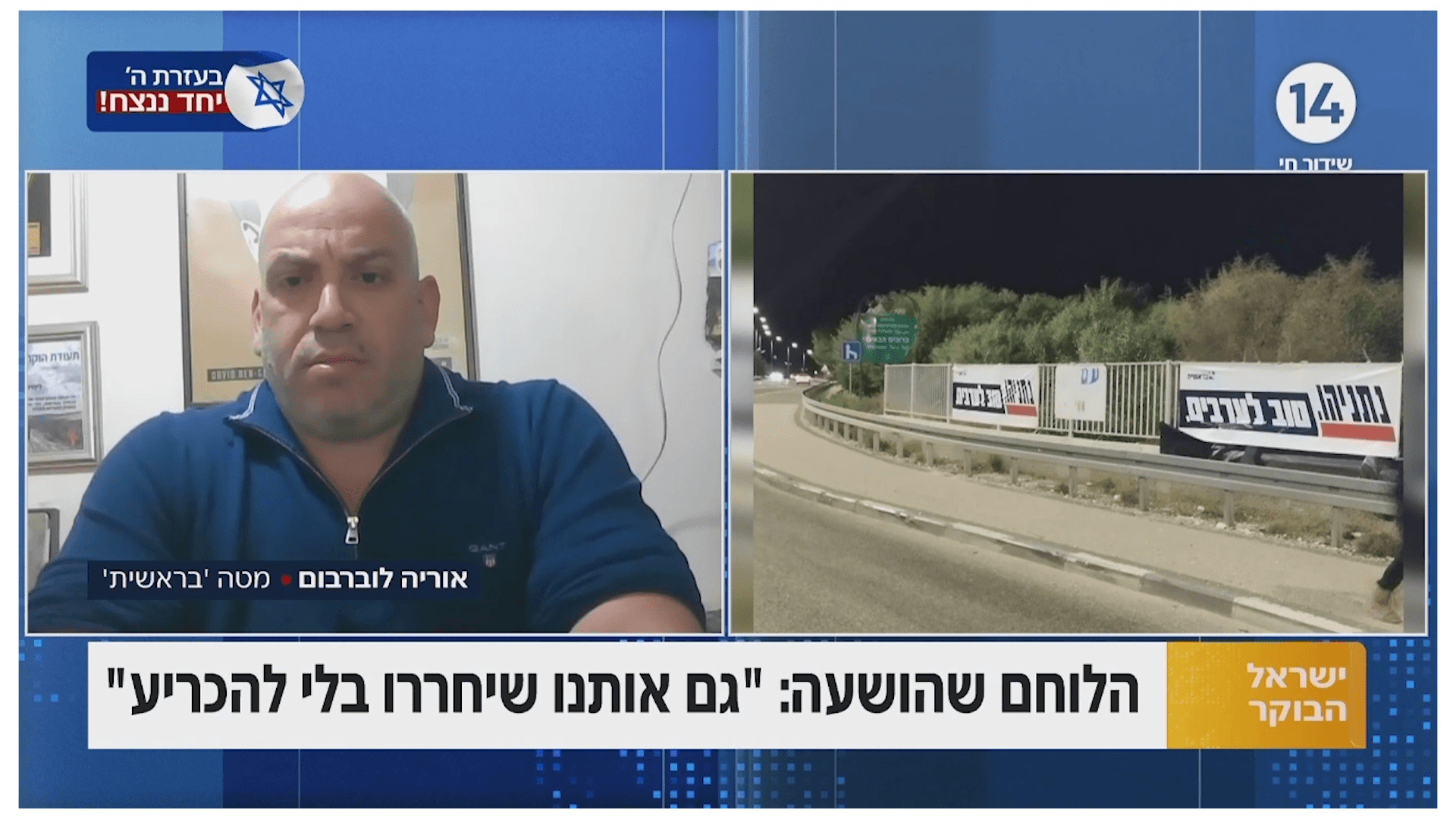 לוחם מילואים הושעה כי מחה על עצירת הלחימה