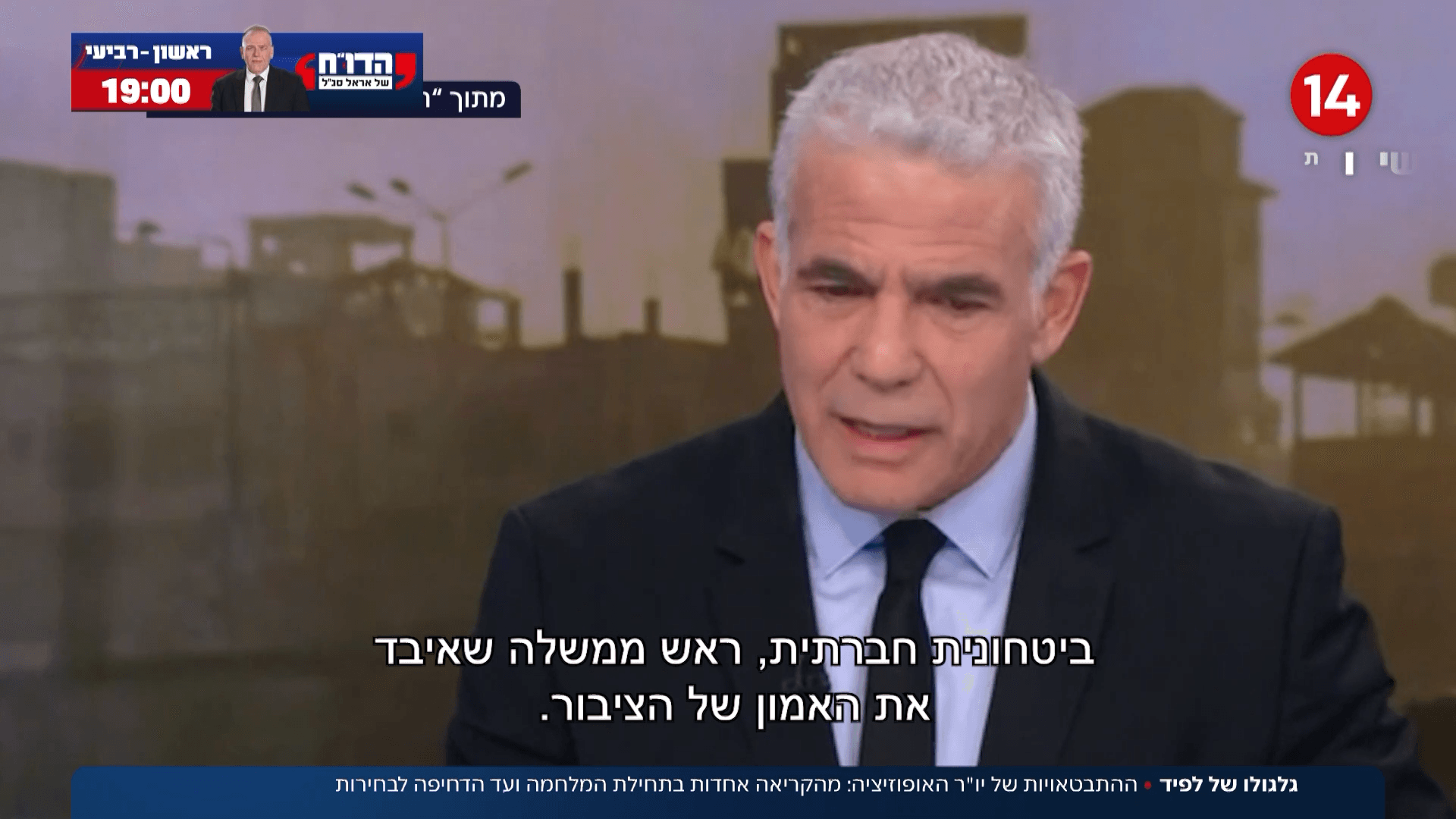 לפיד והיפוכו: מהקריאה לאחדות ועד הדחיפה לבחירות