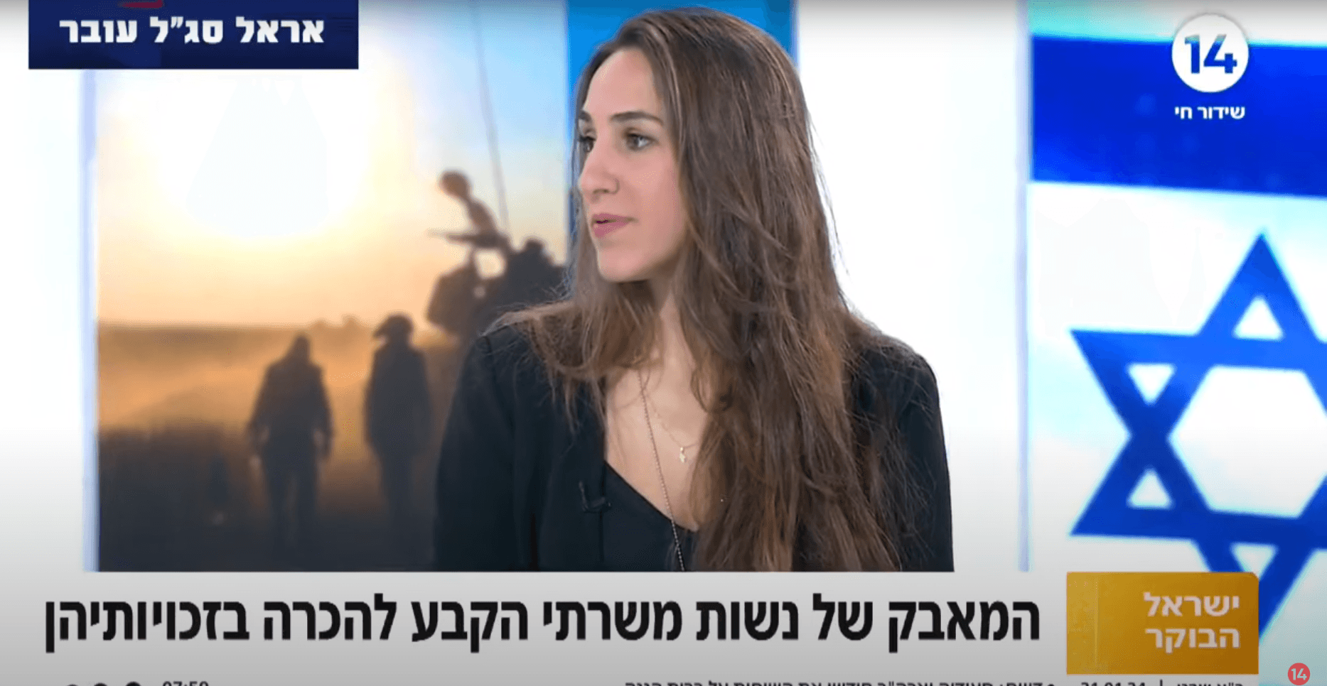 "השגרה שלנו התהפכה": המאבק של נשות משרתי הקבע להכרה בזכויות