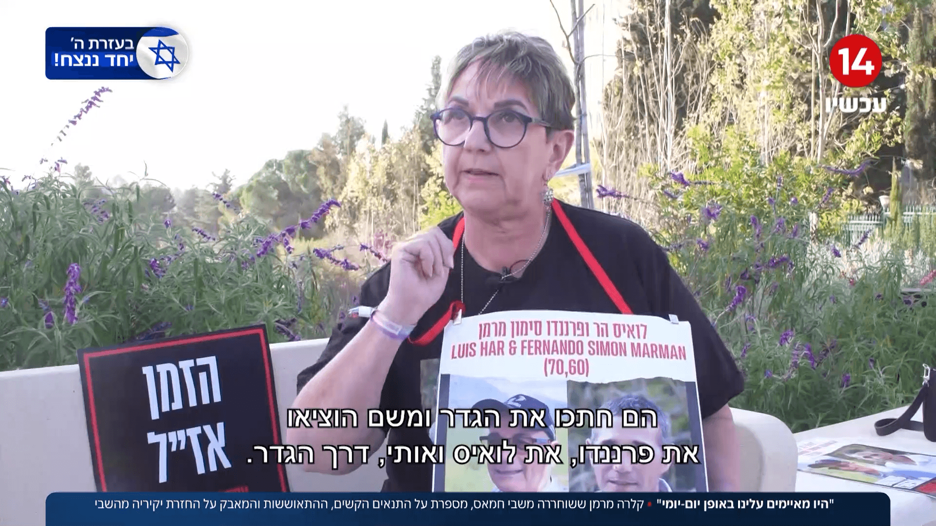 "מאיימים באופן יומי": קלרה מרמן שהייתה בשבי חמאס משחזרת