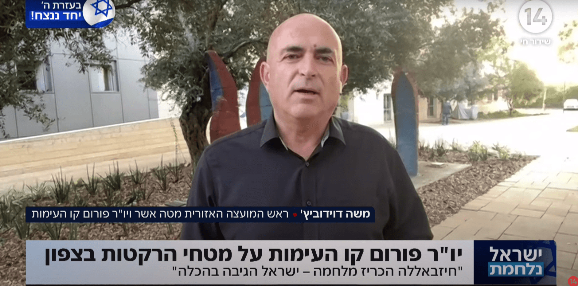 "אי אפשר להחזיר תושבים, בלי להחזיר את הוודאות שלא מופקרים"