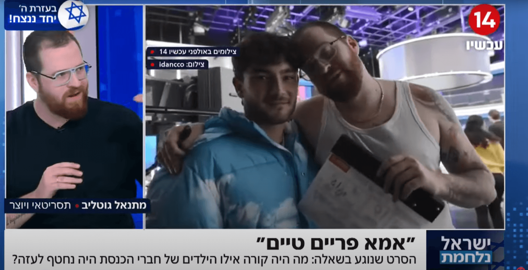 "אמא פריים טיים": מה היה קורה אם בן של ח"כ היה נחטף?