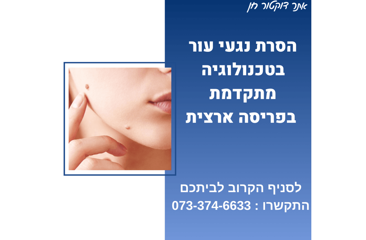 קרדיט | יח"צ
