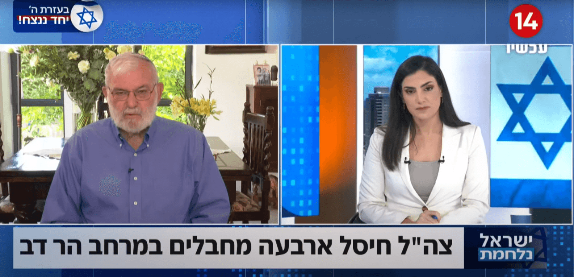 עמידרור על תחקיר היום שאחרי: "לתחקר בתוך הצבא ולהפיק לקחים"
