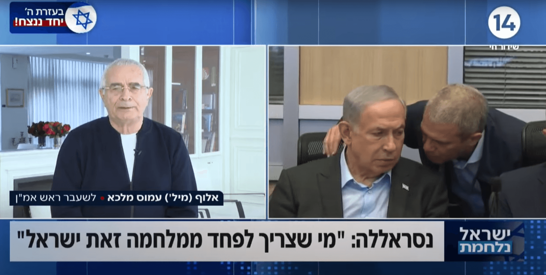 נסראללה מאיים: "ישראל צריכה לפחד מהמלחמה" | ראש אמ"ן לשעבר