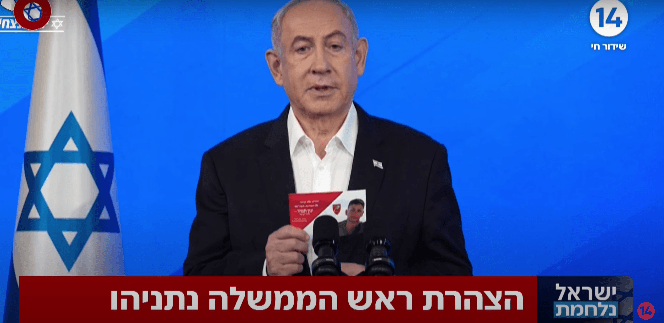 רה"מ נתניהו: "מי אמר שאנחנו לא תוקפים את איראן? אנו תוקפים"