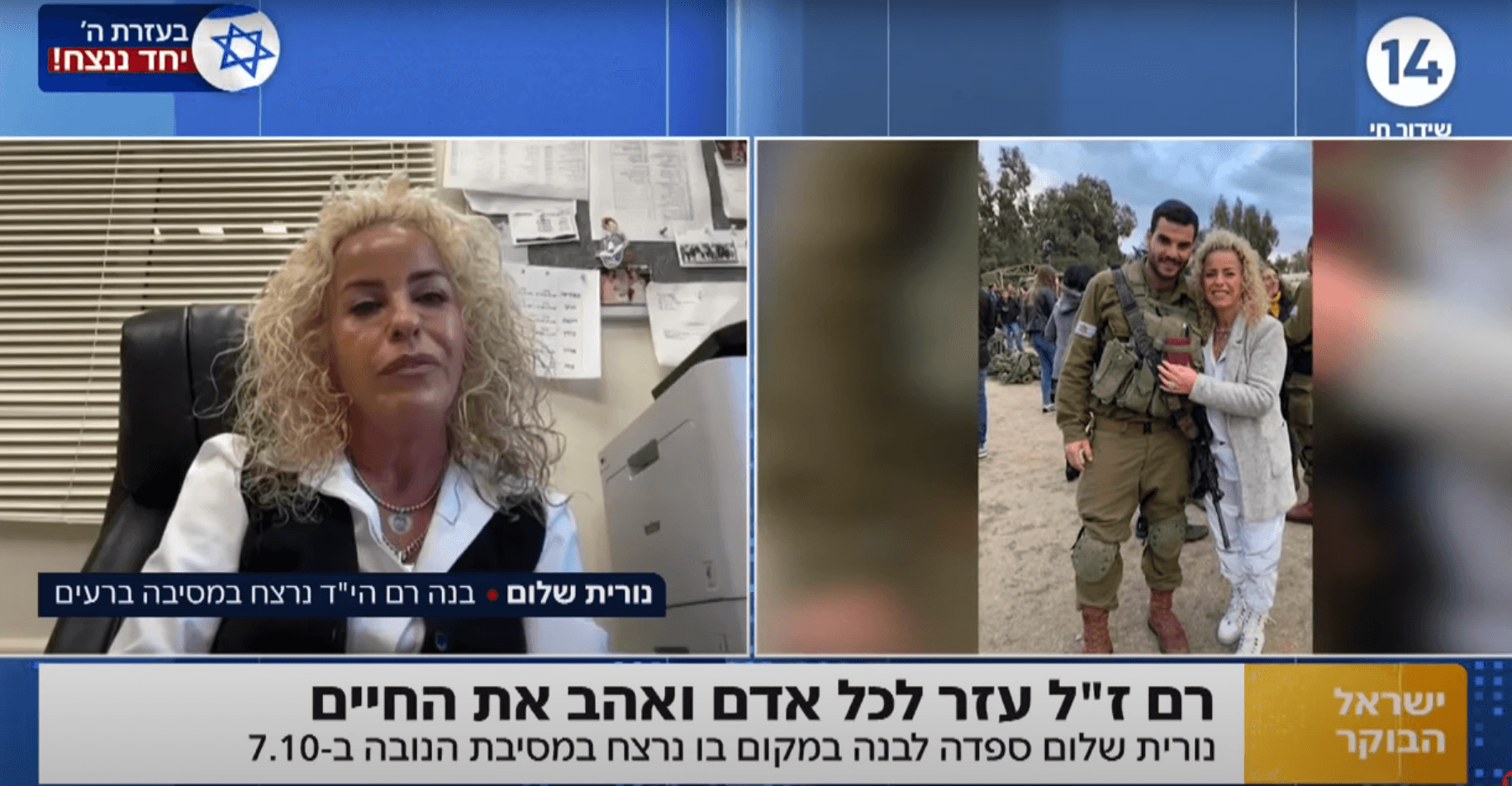 "העם החזק בעולם": משפחות הנרצחים מנובה נטעו עצים לזכרם