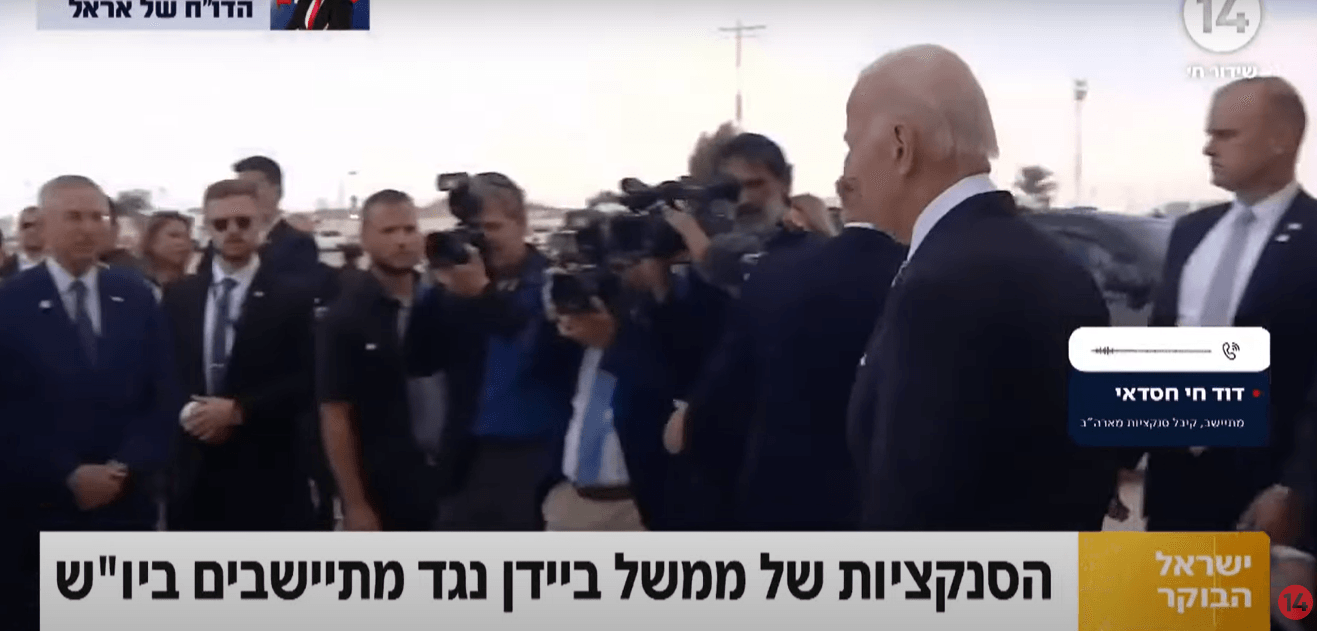 הסנקציות של ממשל ביידן נגד מתיישבים ביהודה ושומרון