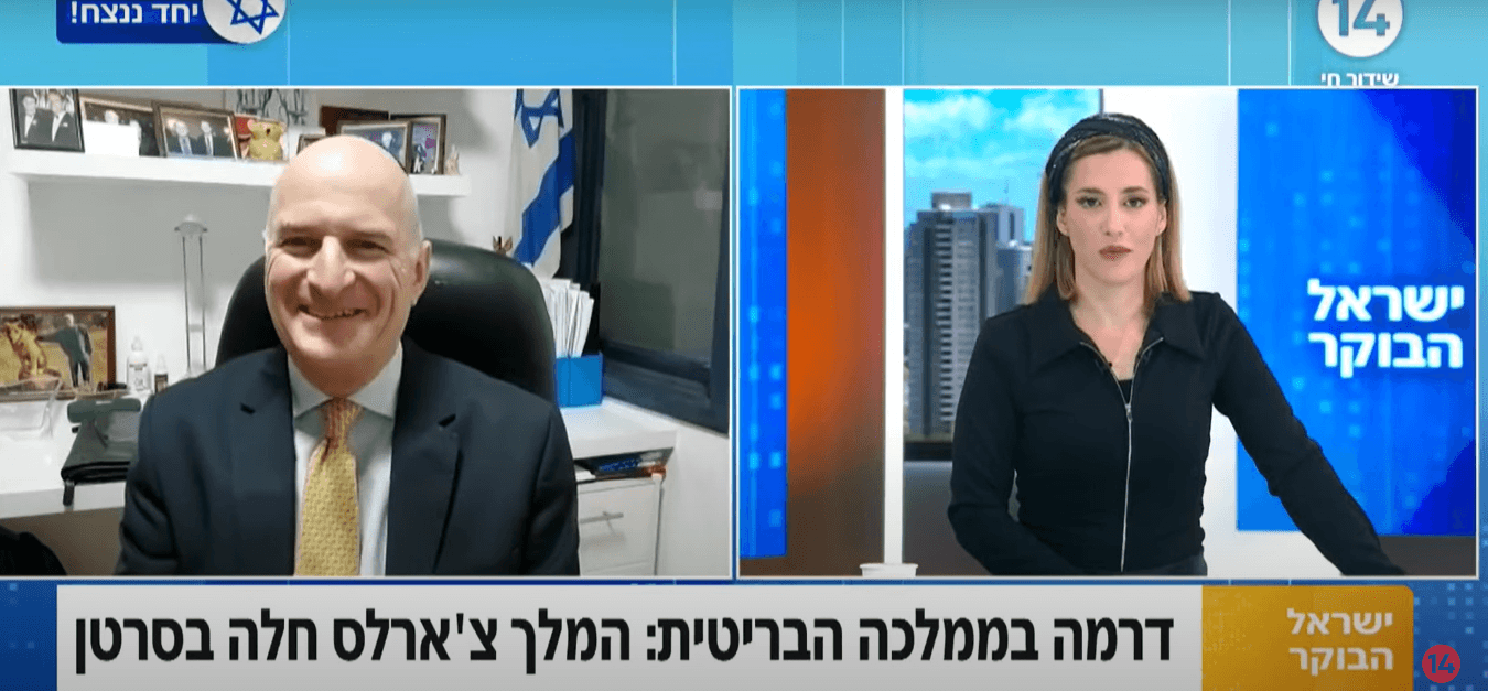 דרמה בממלכה הבריטית: המלך צ'ארלס חלה בסרטן