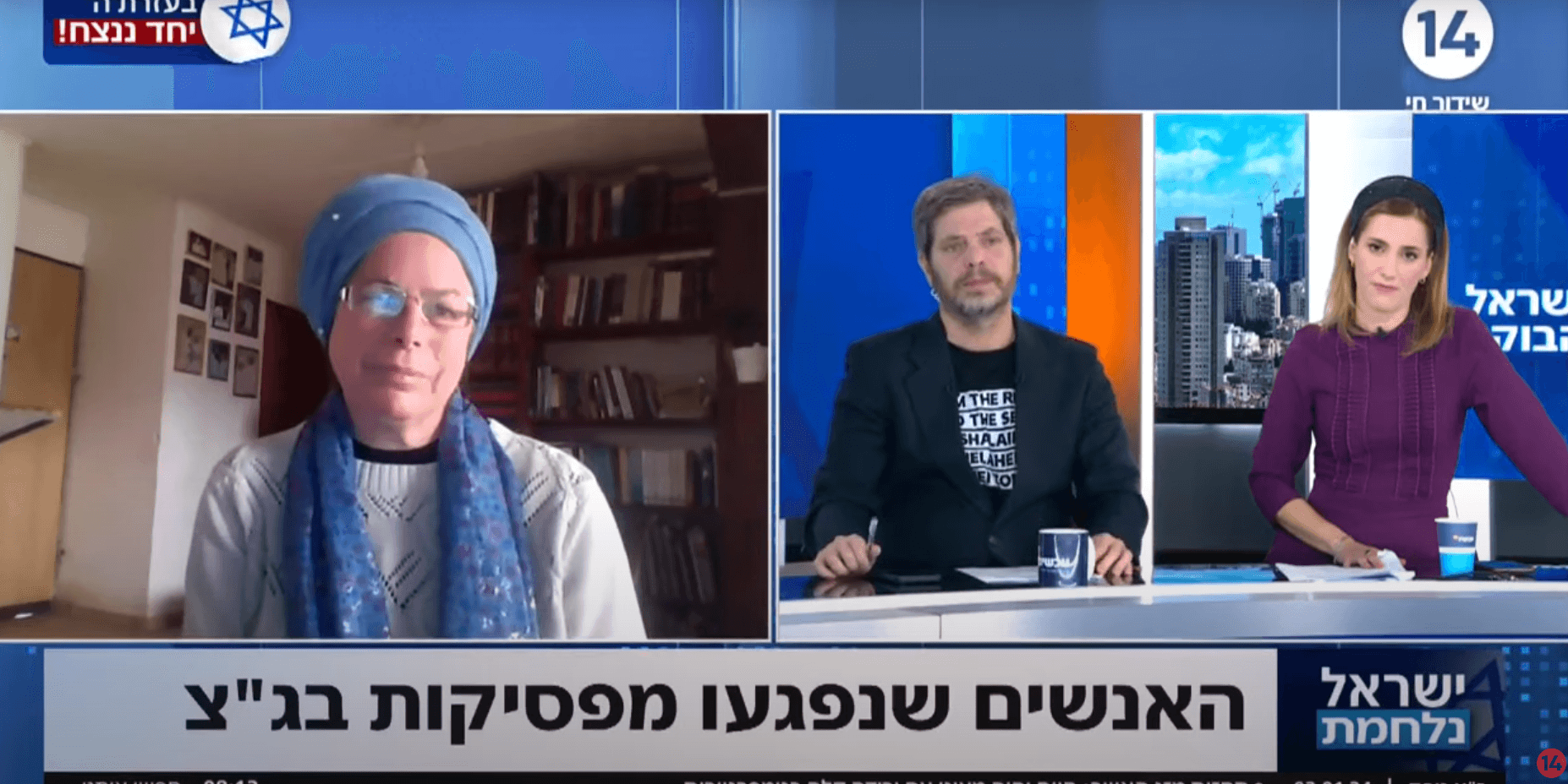 האנשים שנפגעו מפסיקות בג"ץ: תושבת חברון ציפי שליסל בריאיון