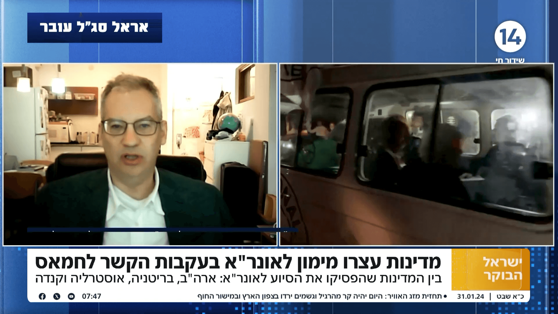 בעקבות הקשר הישיר לחמאס: מדינות עצרו את המימון לאונר"א