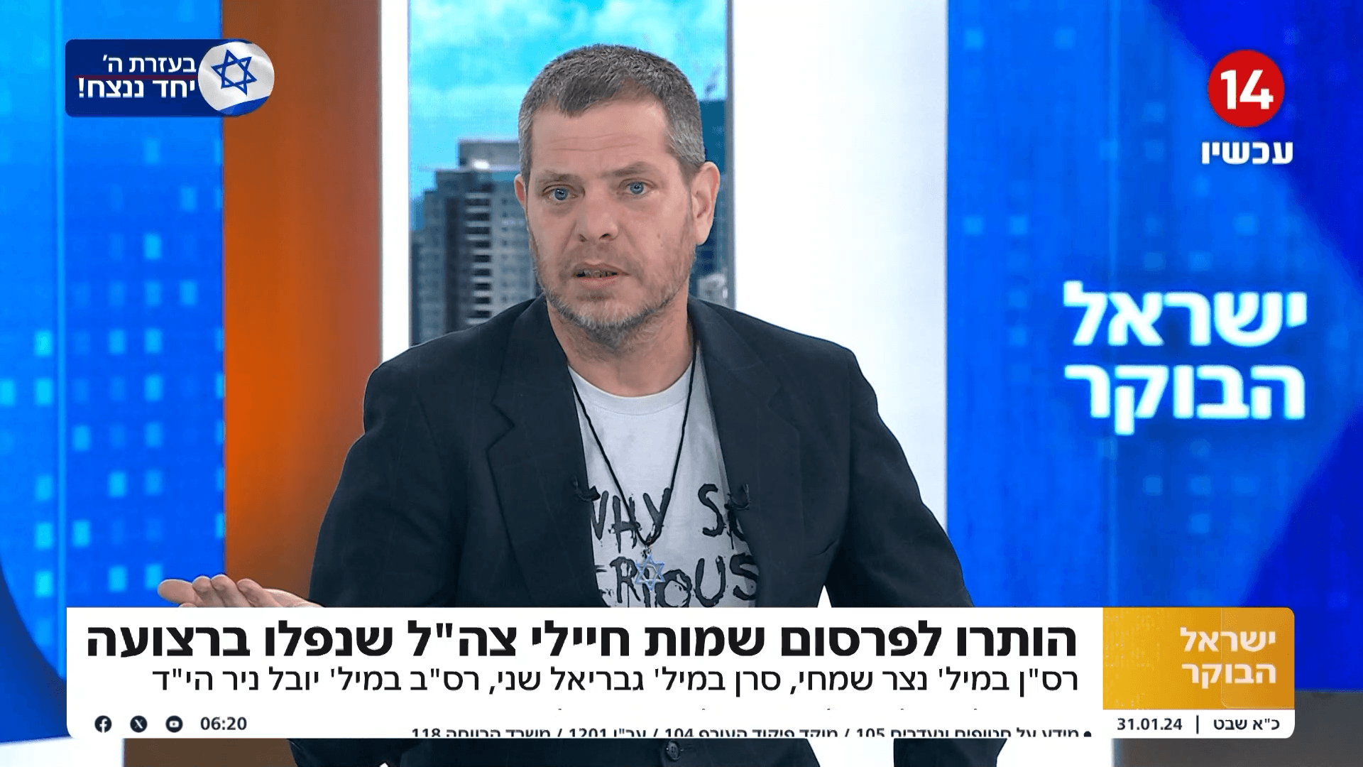 המונולוג של שי:"תפסיקו להסתכל על מגל וחלוץ - תתרכזו באחדות"