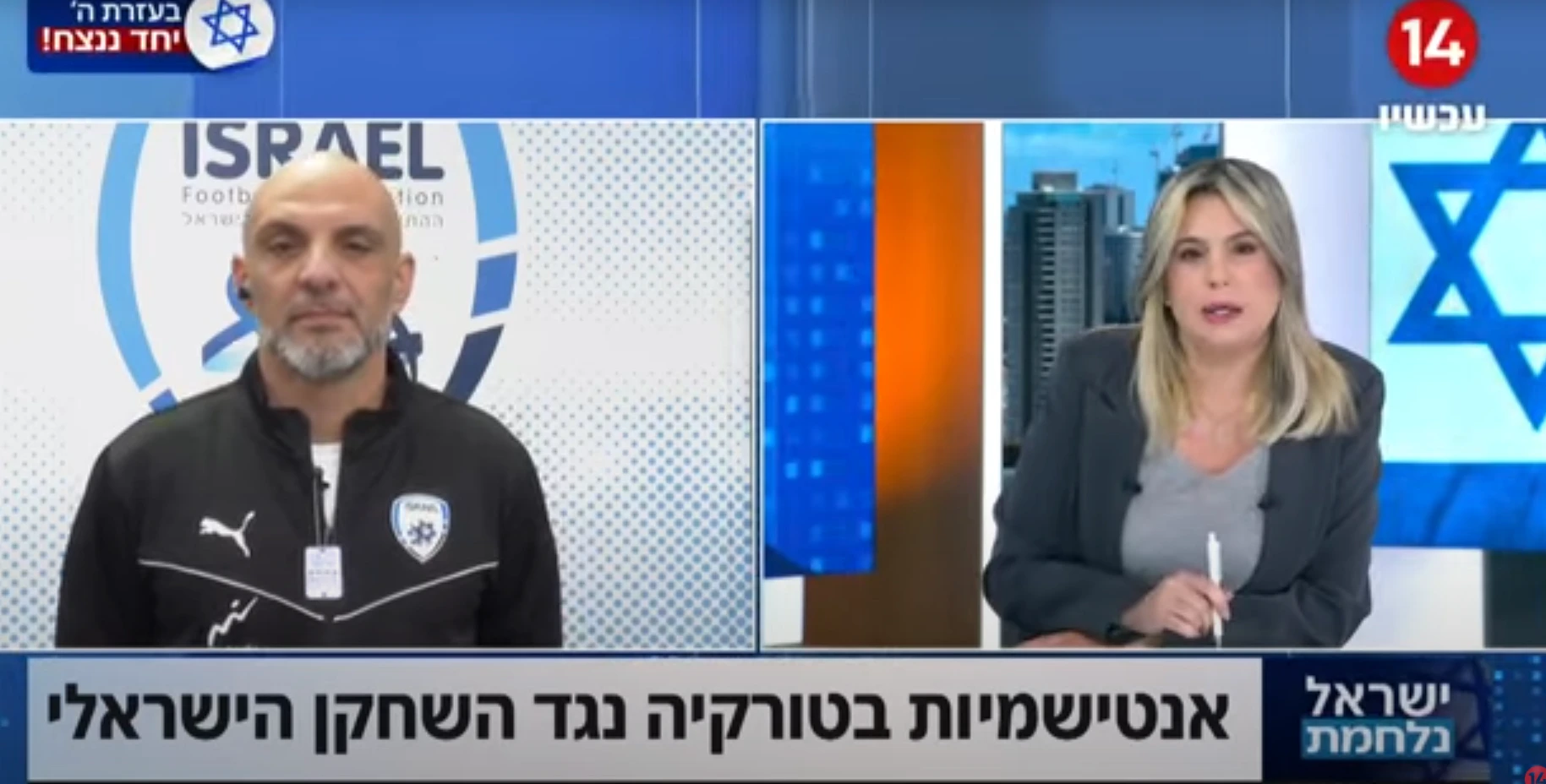 חרפה טורקית: משטרת טורקיה עצרה את שגיב יחזקאל שתמך בחטופים