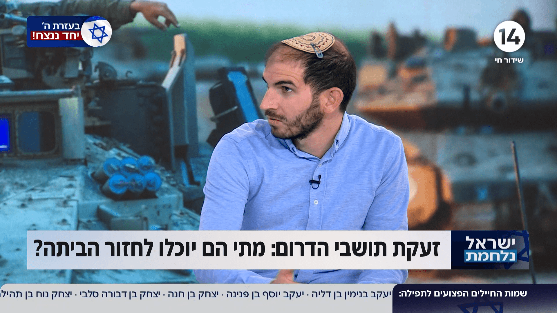זעקת תושבי הדרום: מתי הם יוכלו לחזור הביתה?