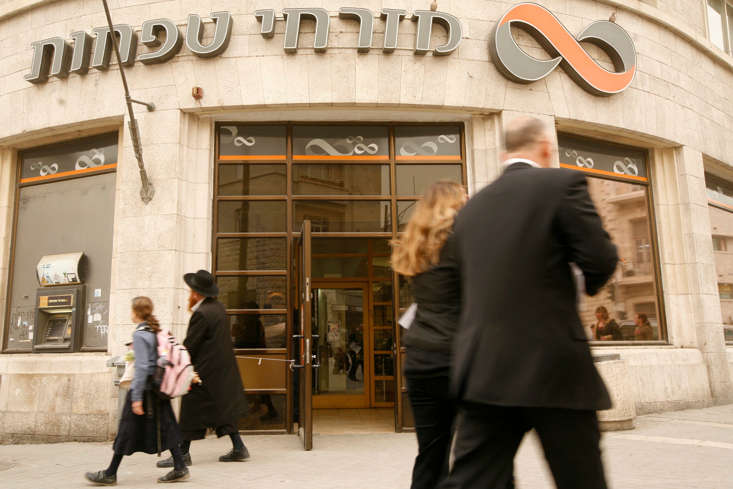 מזרחי טפחות | צילום: מרים אלסטר/ פלאש 90
