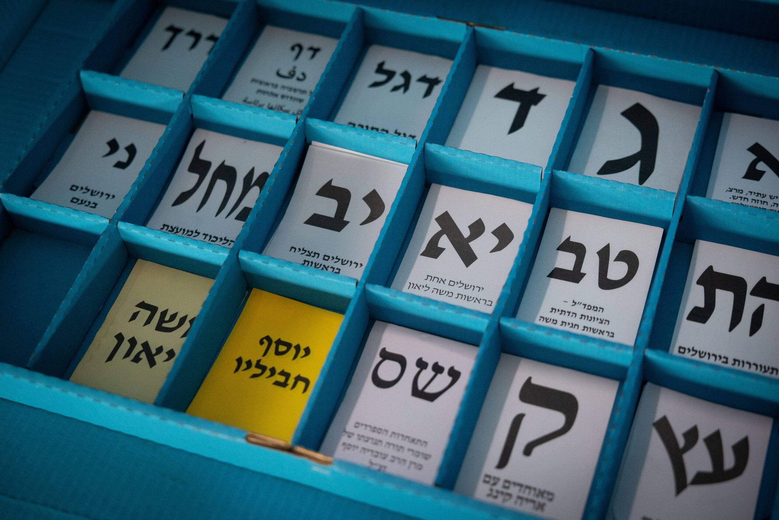 אילוסטרציה, בחירות לעיריית ירושלים | צילום: יונתן סינדל, פלאש90