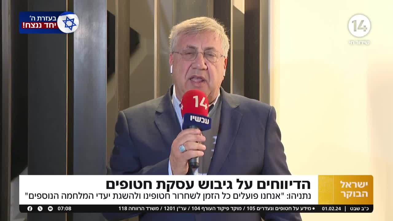 האם יש עתיד בדרך להיכנס לממשלה?