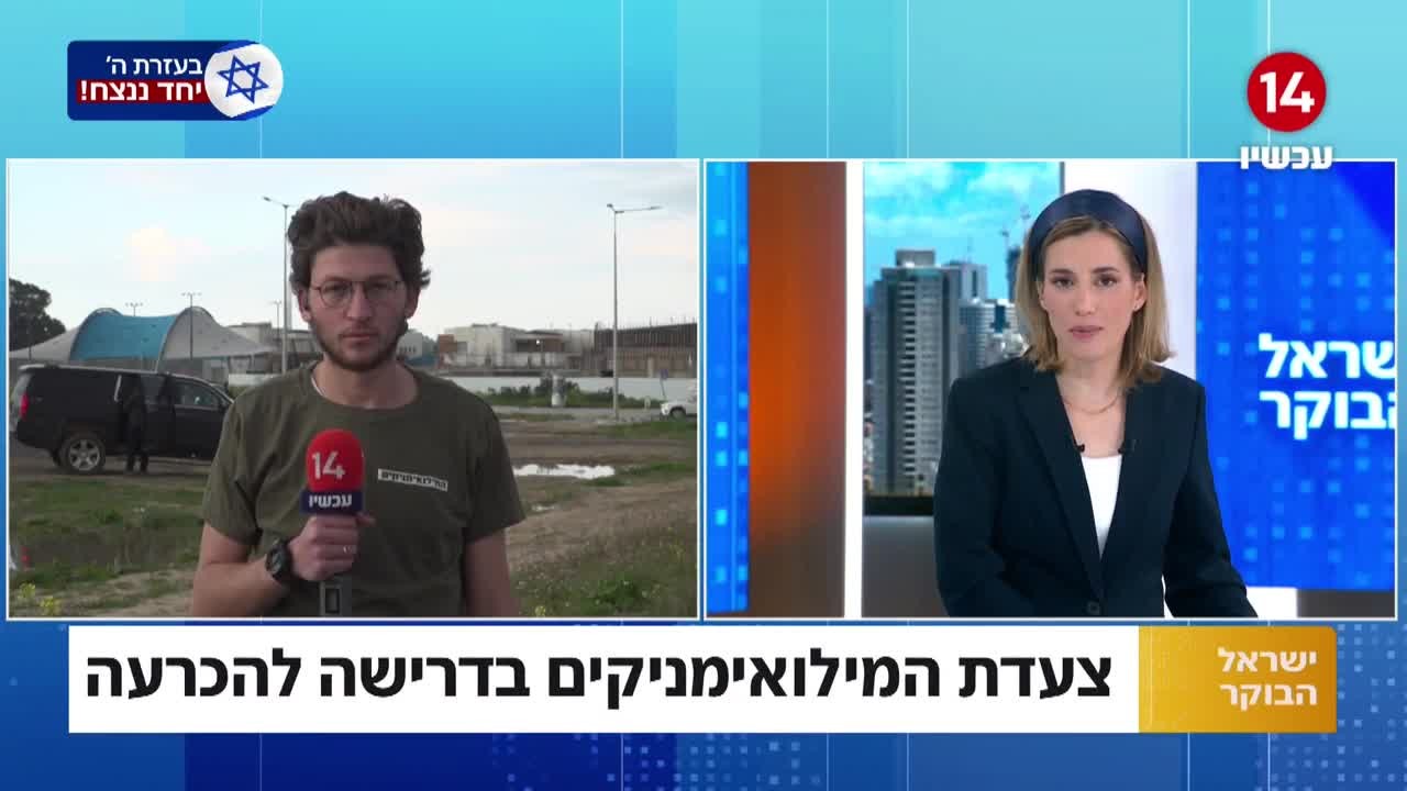 צעדת המילואימניקים בדרישה: "צריך להמשיך את המלחמה ולנצח"