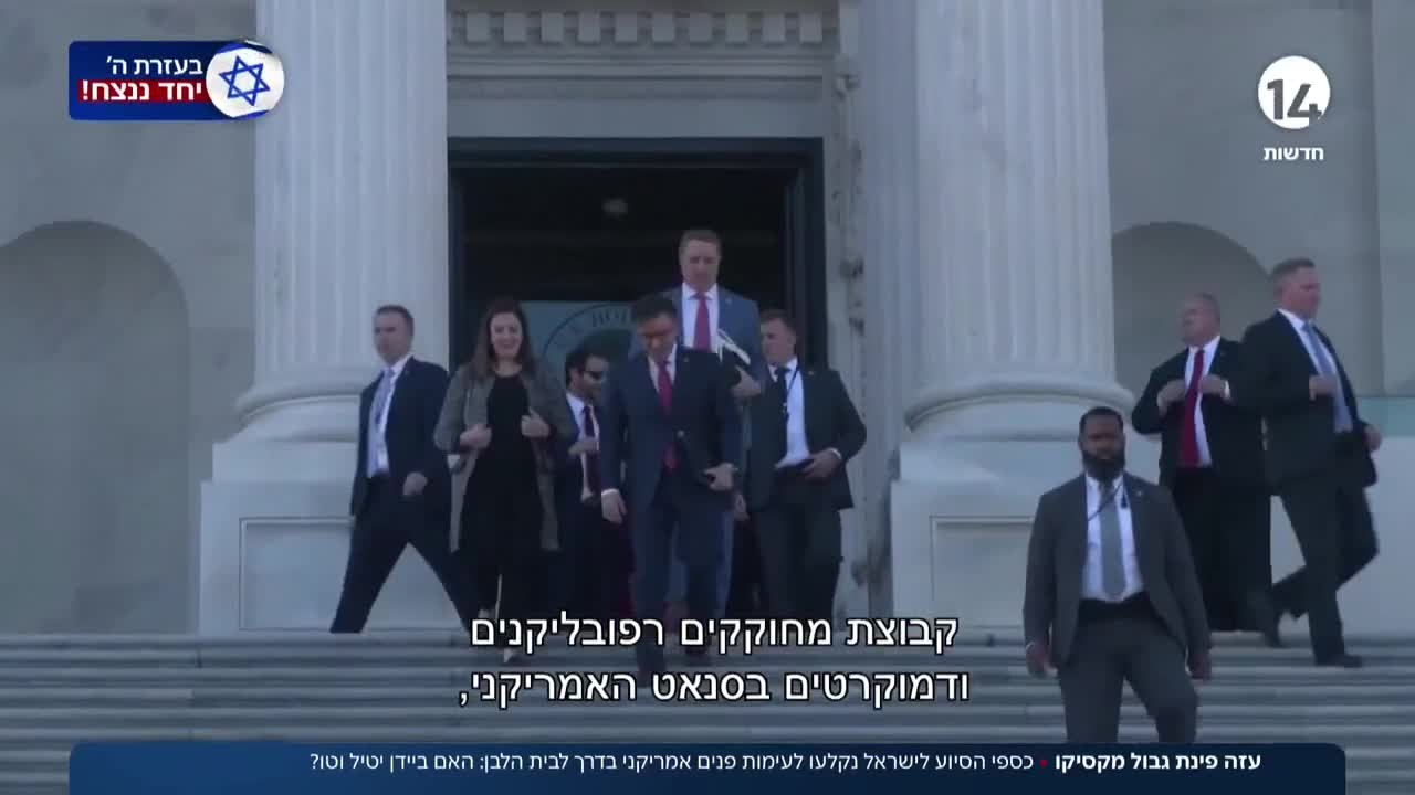 כספי הסיוע לישראל נקלעו לעימות פנים אמריקני בדרך לבית הלבן