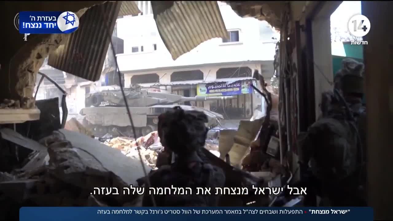 "ישראל מנצחת": שבחים לצה"ל במאמר של הוול סטריט ג'ורנל