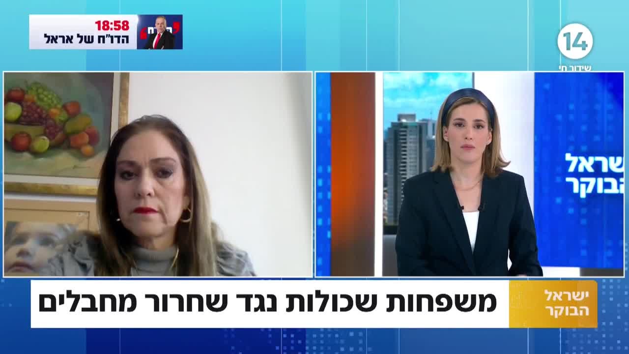 אם שכולה: "כולנו מייחלים להשבת החטופים - אבל לא בכל מחיר"