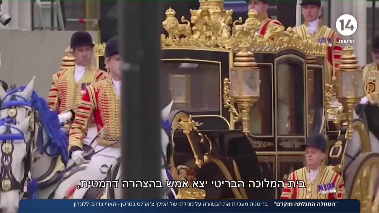 בריטניה מעכלת את הבשורה על מחלת של המלך צ'ארלס בסרטן