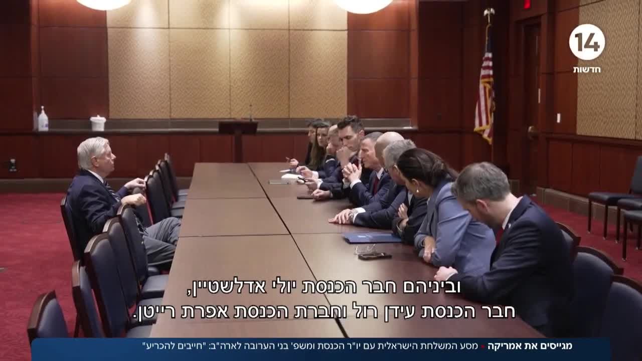 המשלחת עם יו"ר הכנסת ומשפ' החטופים לארה"ב: "חייבים להכריע"