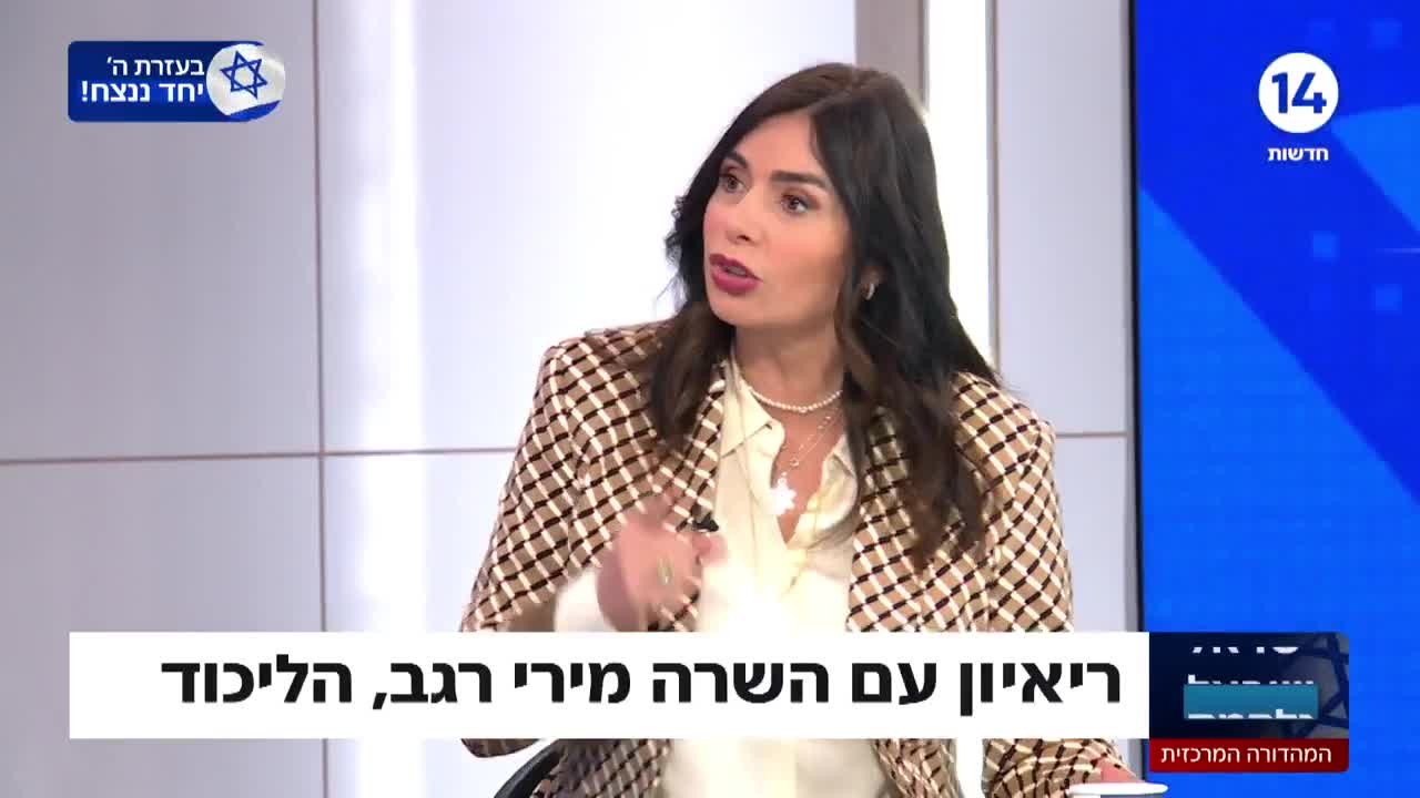 השרה רגב: "במקרה של עסקה עם חמאס - לא אסכים לעצירת המלחמה"