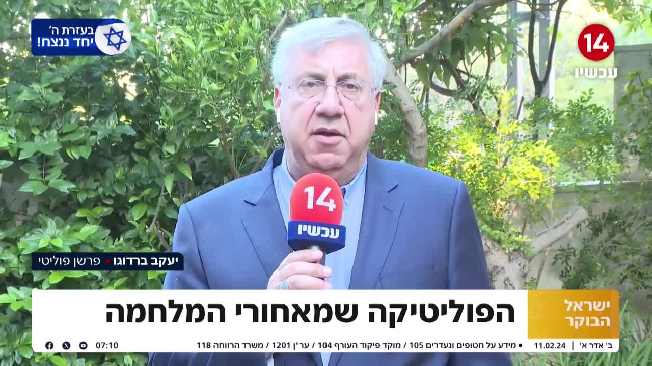 יעקב ברדוגו: "בלי כיבוש רפיח לא נסיים את השמדת חמאס"