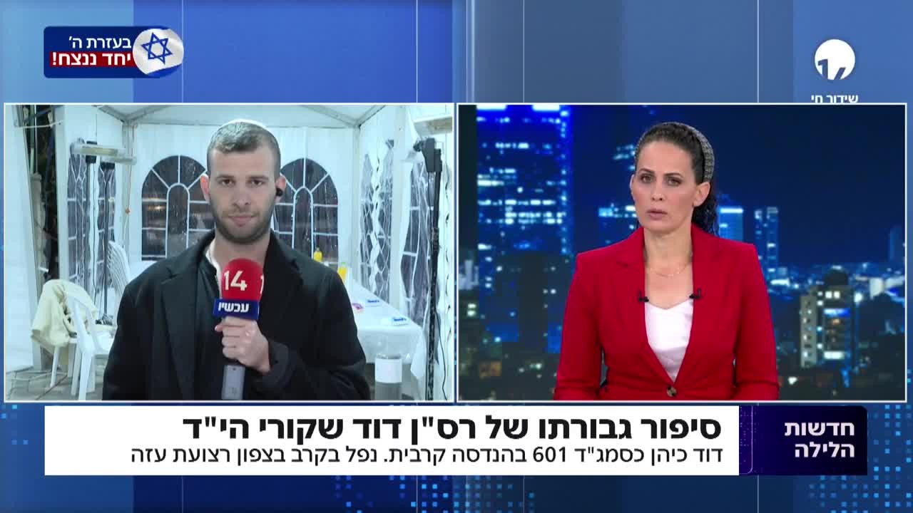 האח השכול: "בבקשה אל תשתפו את הסרטונים שהחמאס מפרסם"