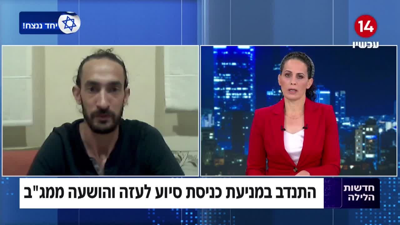 מתנדב מג"ב הושעה בשל פעילותו נגד הכנסת סיוע לאויב