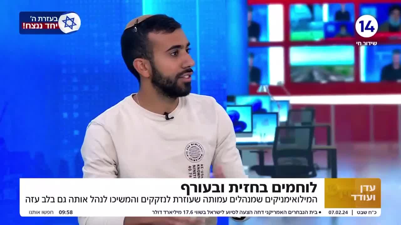 בחזית ובעורף: המילואימניקים שמנהלים עמותה תחת אש מלב עזה