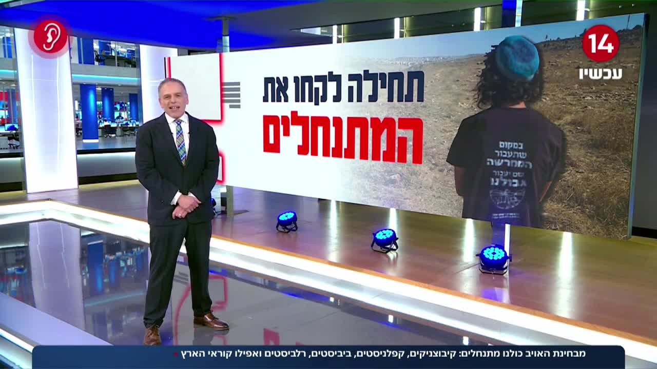 מבחינת האויב כולנו מתנחלים