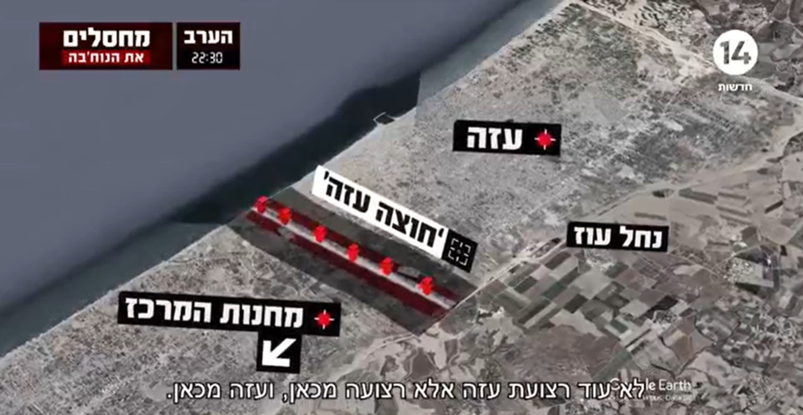 המבצע ההנדסי הגדול לביתור רצועת עזה