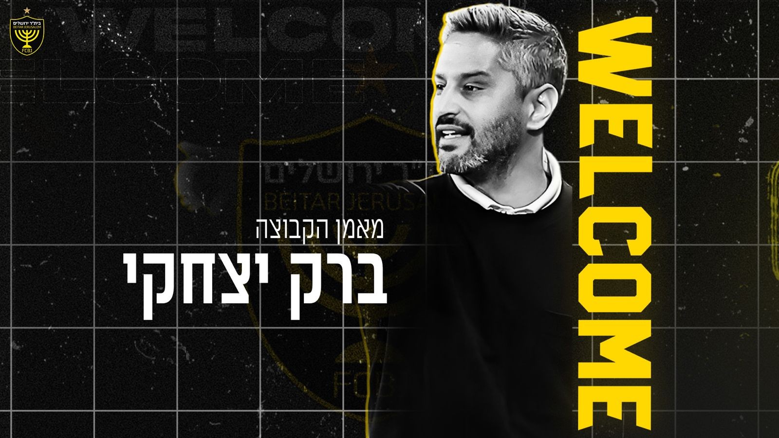 עידן חדש בעיר הבירה: ברק יצחקי חתם כמאמן בית"ר ירושלים