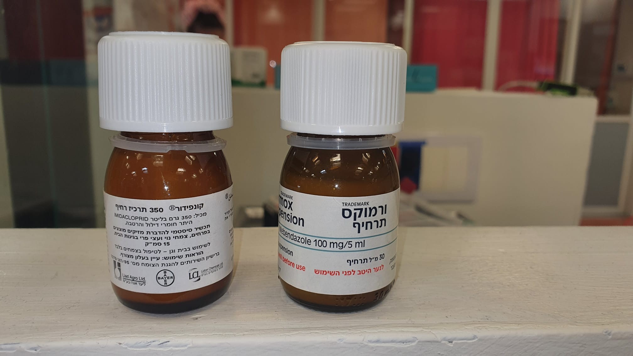 במקום תרופה: ילד בן 3 קיבל בטעות חומר הדברה מסכן חיים