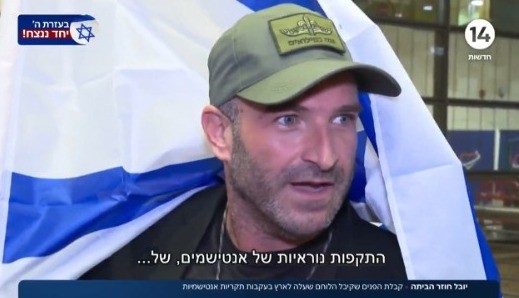 קבלת הפנים שקיבל הלוחם שעלה לארץ בעקבות תקריות אנטישמיות