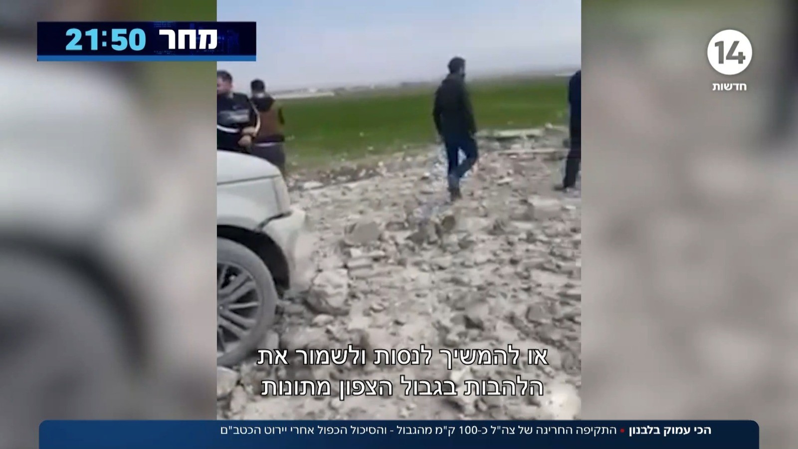 הכי עמוק בלבנון: התקיפה החריגה של צה"ל - והסיכול הכפול