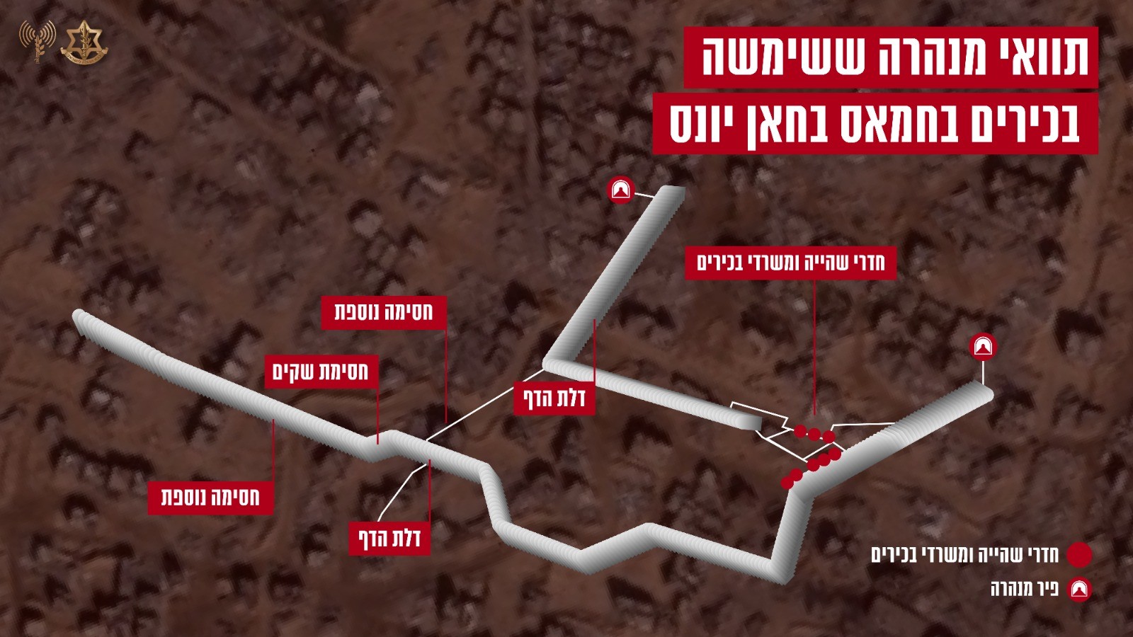 תוואי המנהרה בחאן יונס | קרדיט: דובר צה"ל