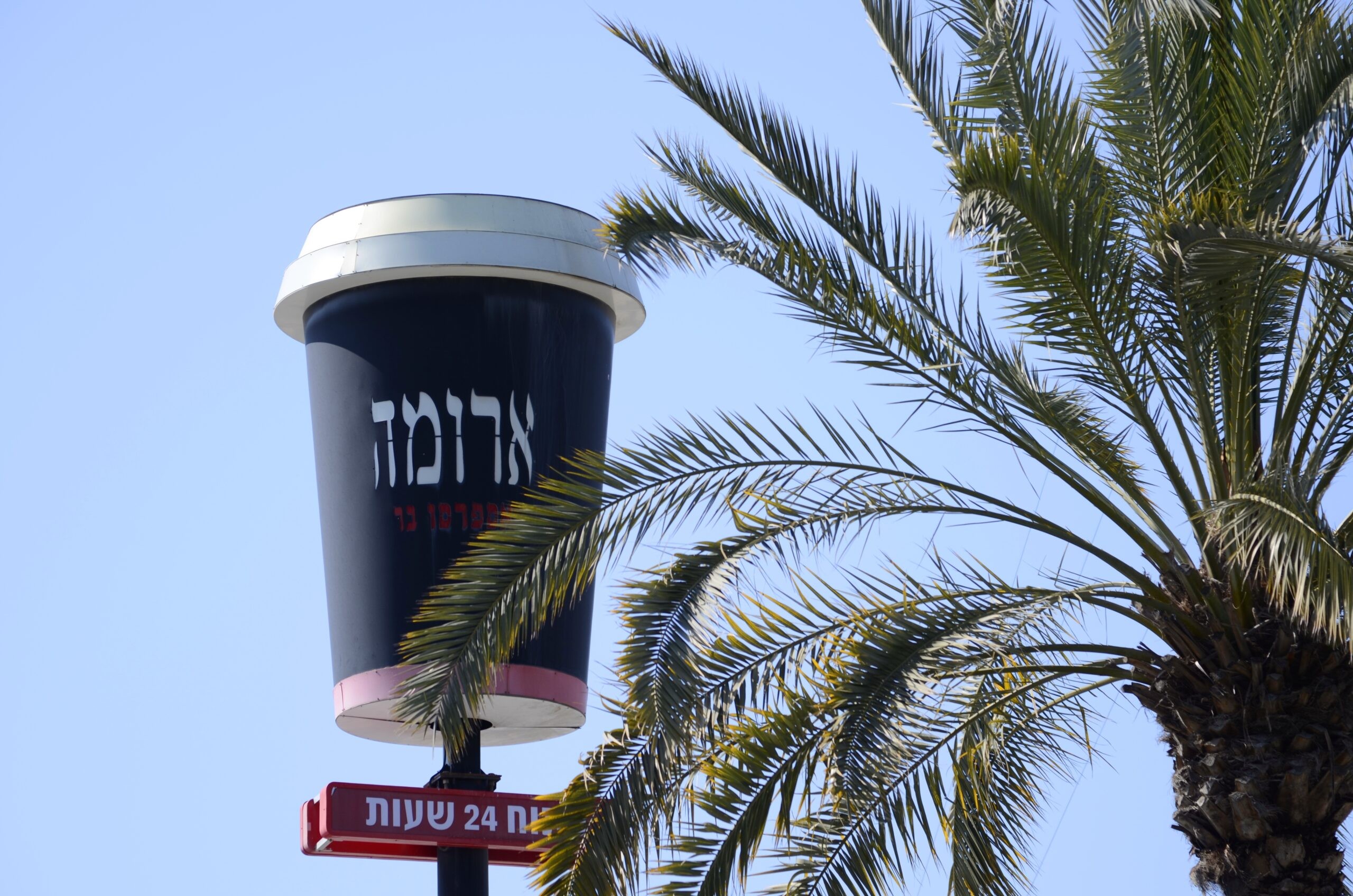 שתה מסיר שומנים בארומה ותובע מיליונים: "כמעט הסתיים במוות"