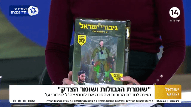 לא רק בחזית: סדרת הבובות שהפכה את כוחותינו לגיבורי על