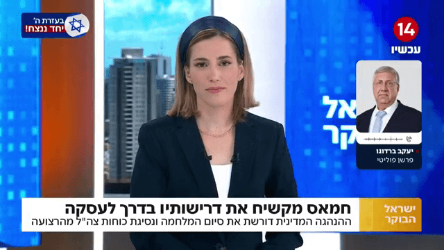 יעקב ברדוגו: "תם זמנו של הקבינט במתכונת הנוכחית"