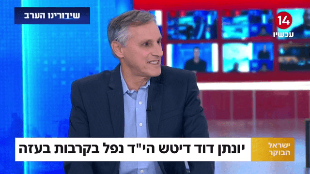 אביו של יונתן דוד דיטש ז"ל : "עשה הכול כדי להתגייס ולהילחם"