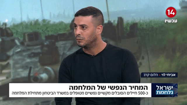 הלום הקרב השתנק בשידור: "לקבור את עצמך - ואתה בחיים"
