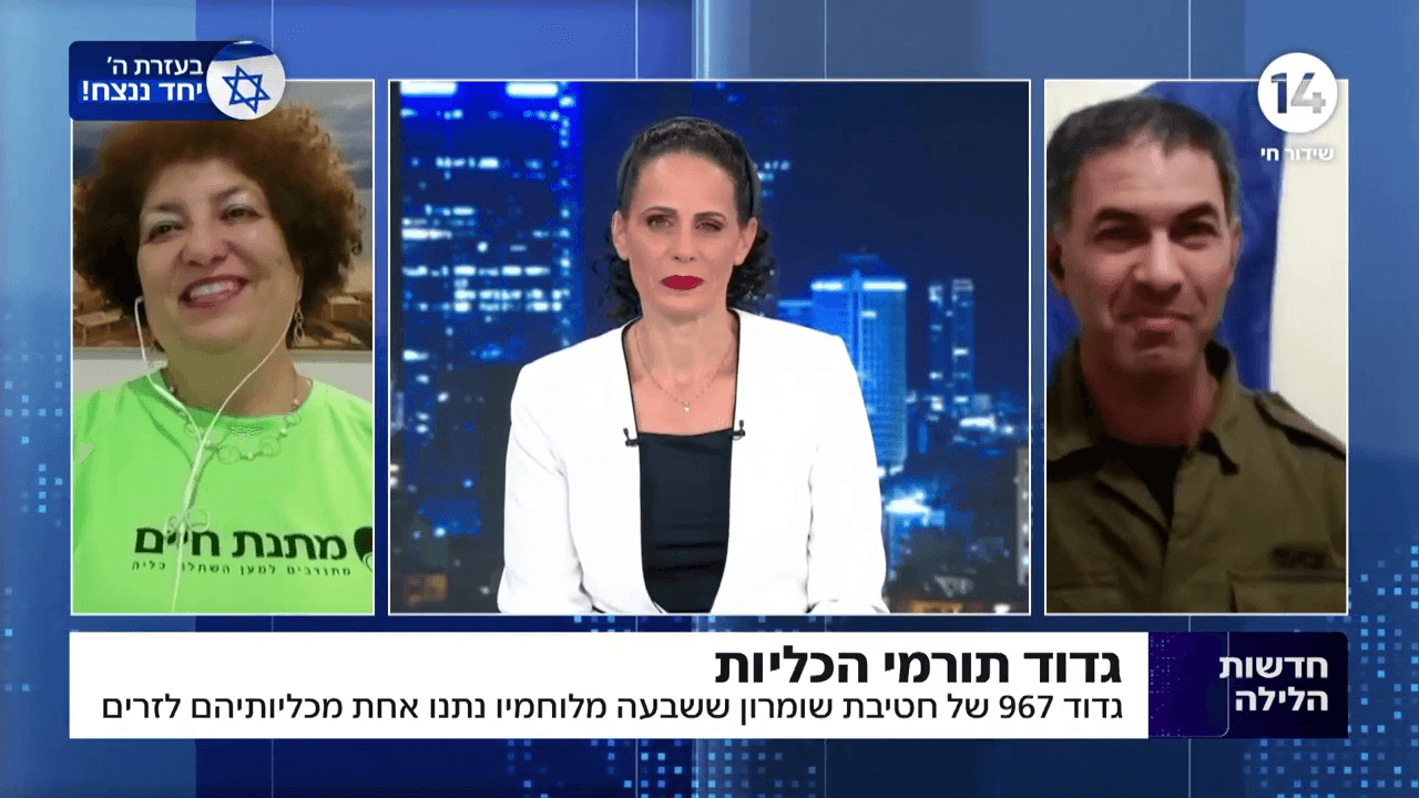 מקדשים את החיים: שבעה מלוחמי חטיבת השומרון תרמו כליה