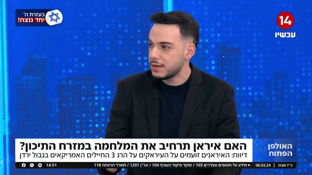 האם איראן תרחיב את המלחמה במזרח התיכון? | דרור בלאזאדה