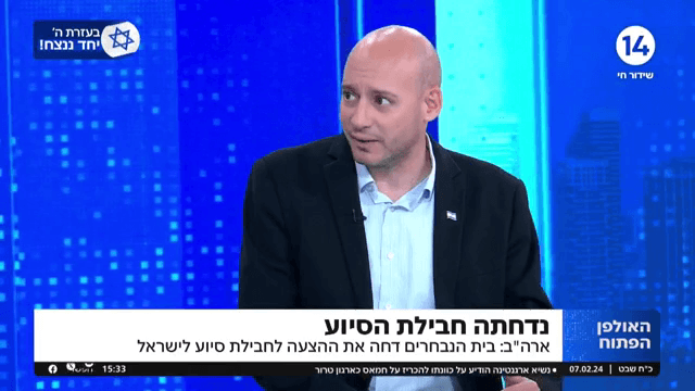 הסיוע הצבאי לישראל שוב נבלם בקונגרס: האם יש סיבה לדאגה?