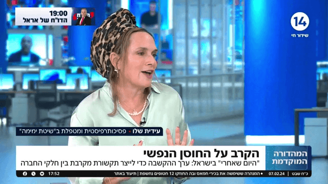 הקרב על החוסן הנפשי: הקשבה כדי לייצר תקשורת מקרבת בהחברה