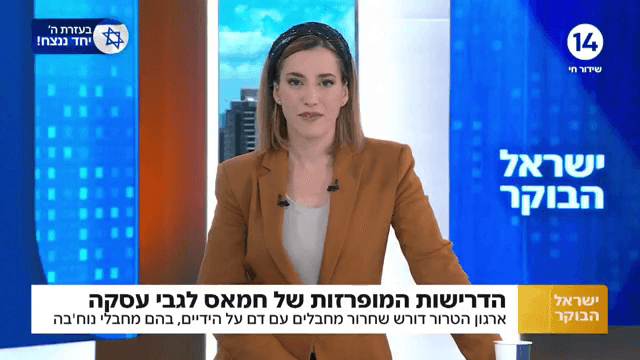הדרישות ההזויות של ארגון הטרור חמאס לגבי עסקת חטופים