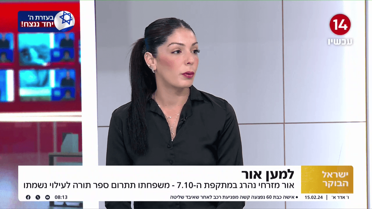 סיפורו של אור מזרחי שנרצח בשבעה באוקטובר
